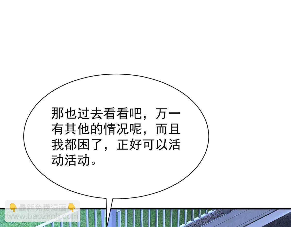 攤牌了，我全職業系統！ - 804 我們一定能回去(3/3) - 7