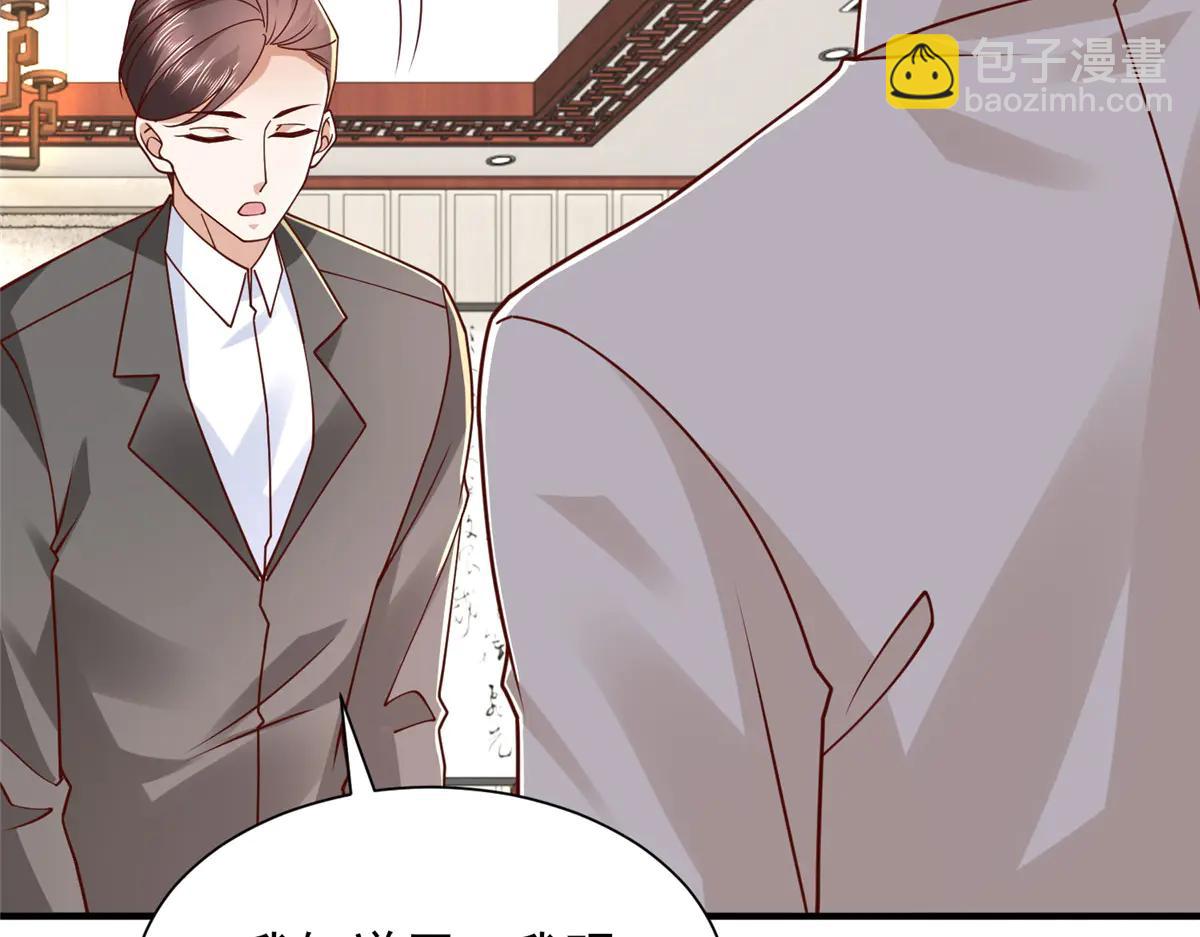 攤牌了，我全職業系統！ - 804 我們一定能回去(1/3) - 6