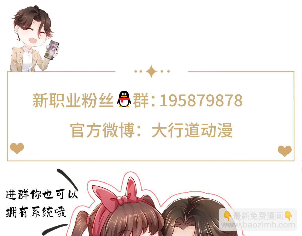 攤牌了，我全職業系統！ - 804 我們一定能回去(3/3) - 2