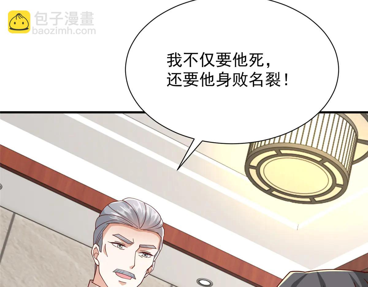 攤牌了，我全職業系統！ - 804 我們一定能回去(1/3) - 7