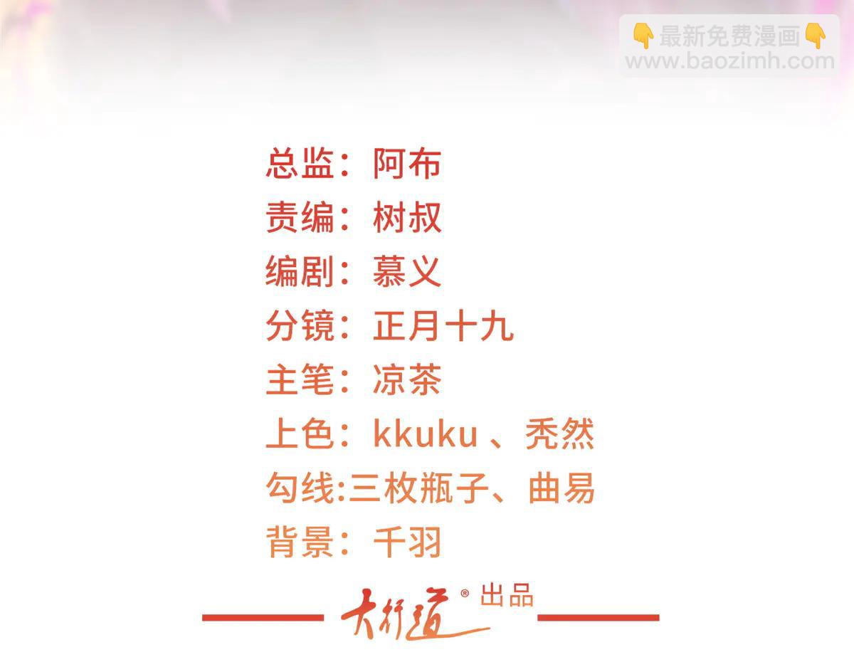 攤牌了，我全職業系統！ - 804 我們一定能回去(1/3) - 3