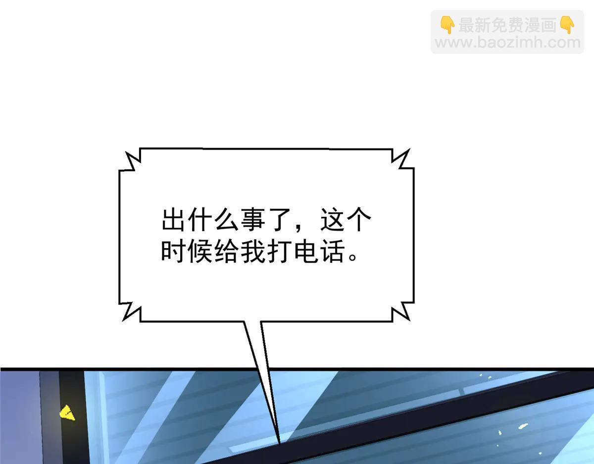 攤牌了，我全職業系統！ - 804 我們一定能回去(1/3) - 1