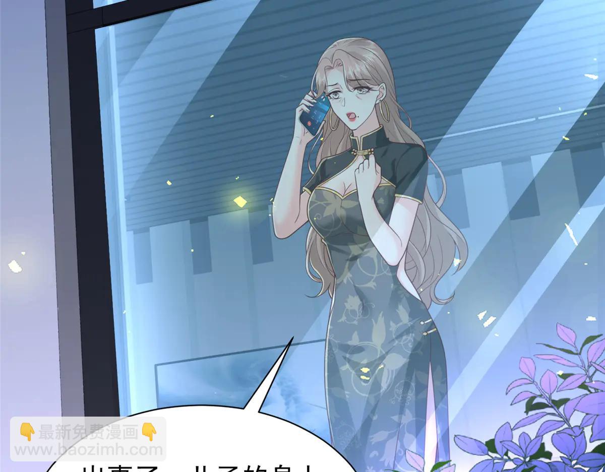 攤牌了，我全職業系統！ - 804 我們一定能回去(1/3) - 3