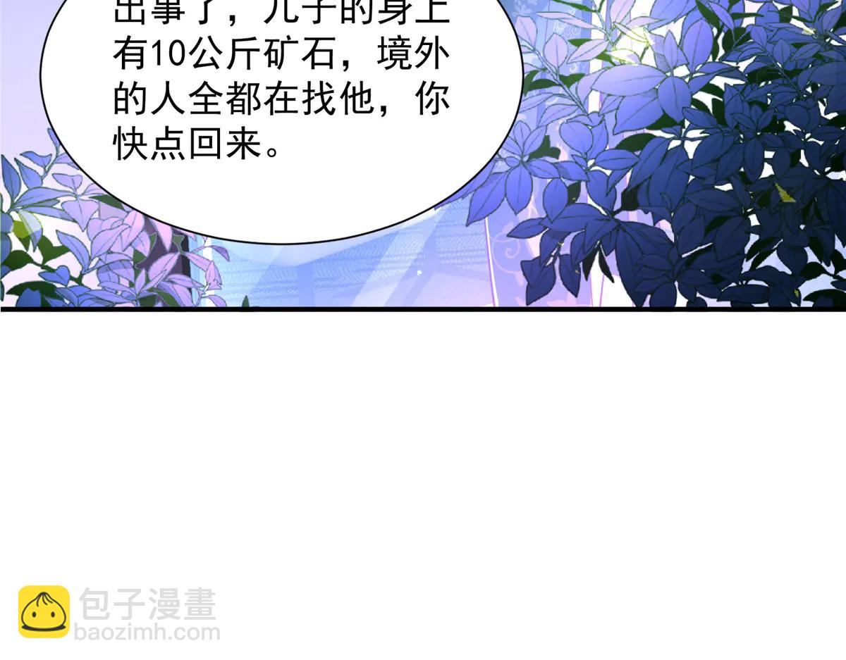 攤牌了，我全職業系統！ - 804 我們一定能回去(1/3) - 4