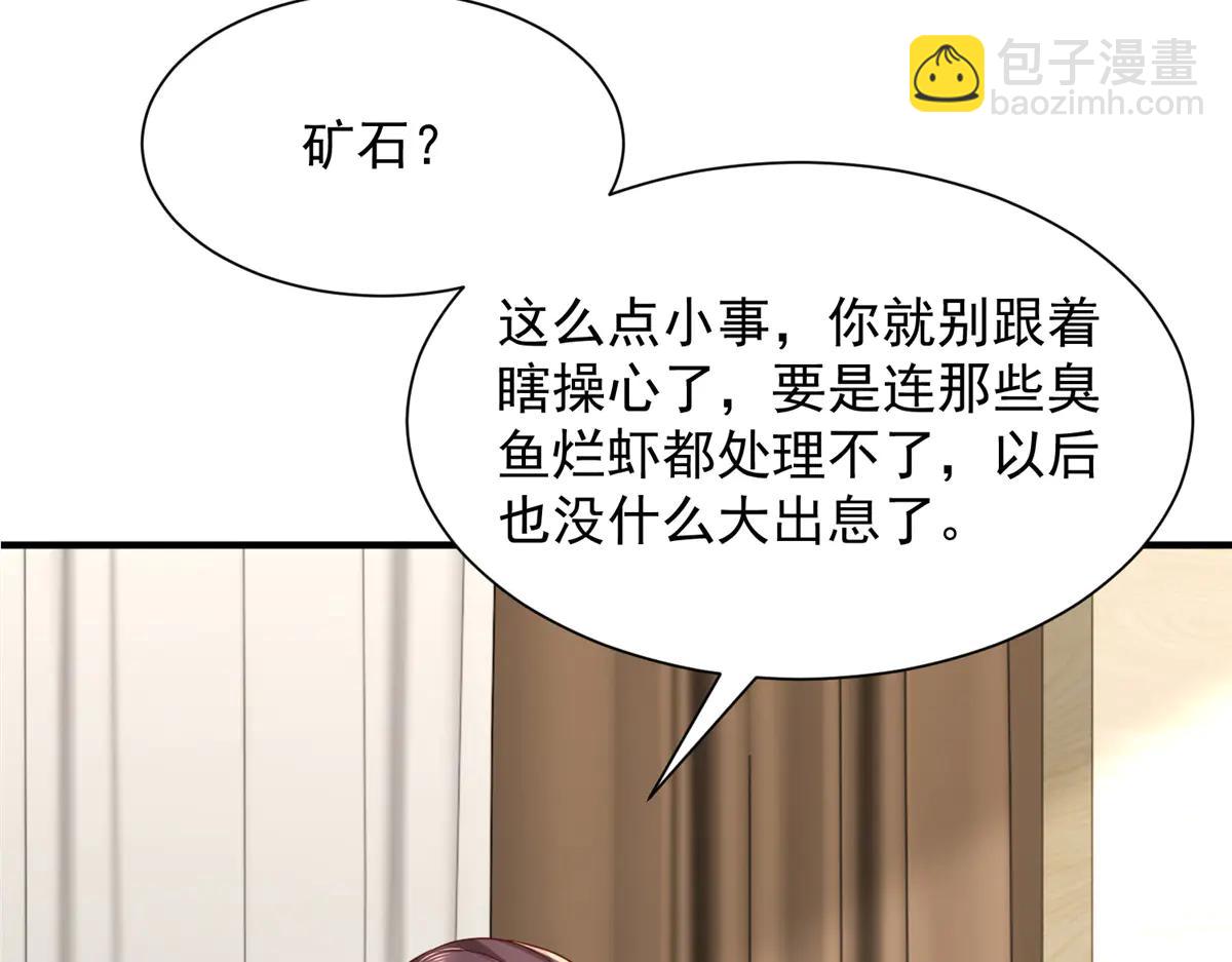 攤牌了，我全職業系統！ - 804 我們一定能回去(1/3) - 6