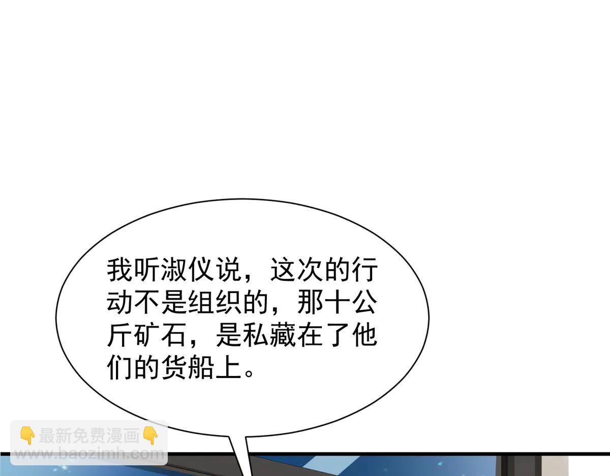 攤牌了，我全職業系統！ - 804 我們一定能回去(1/3) - 2