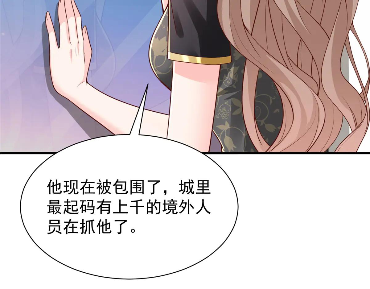 攤牌了，我全職業系統！ - 804 我們一定能回去(1/3) - 5