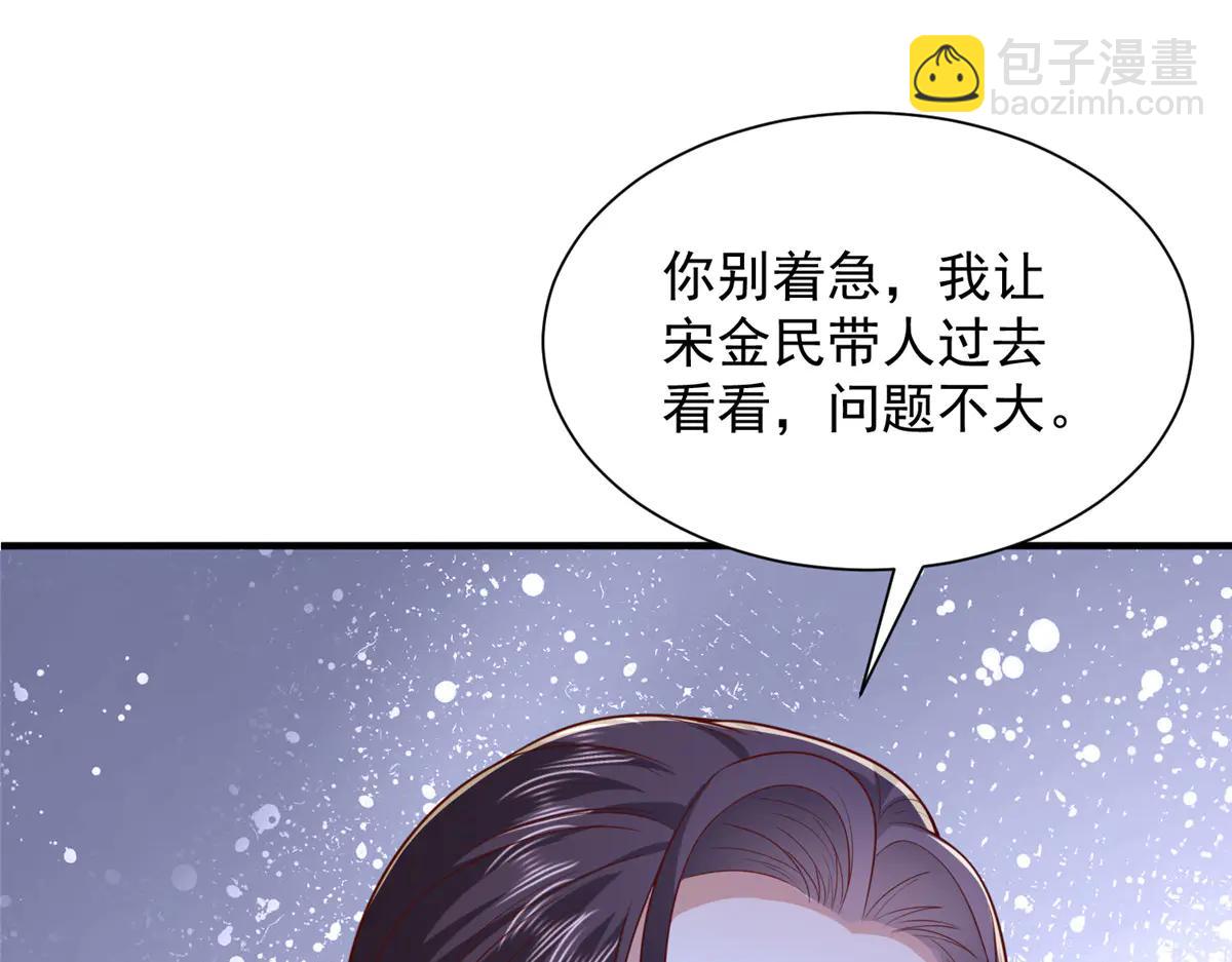 攤牌了，我全職業系統！ - 804 我們一定能回去(1/3) - 7