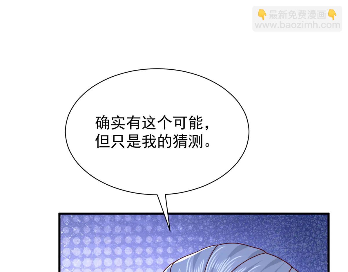 攤牌了，我全職業系統！ - 804 我們一定能回去(1/3) - 5