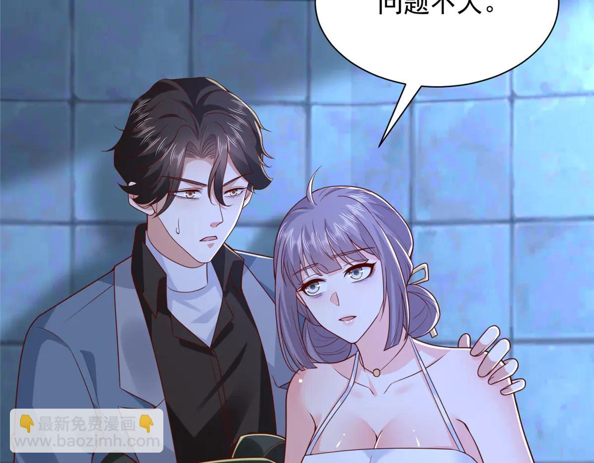 攤牌了，我全職業系統！ - 804 我們一定能回去(2/3) - 3