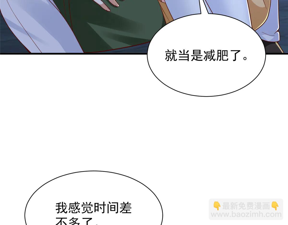 攤牌了，我全職業系統！ - 804 我們一定能回去(2/3) - 5