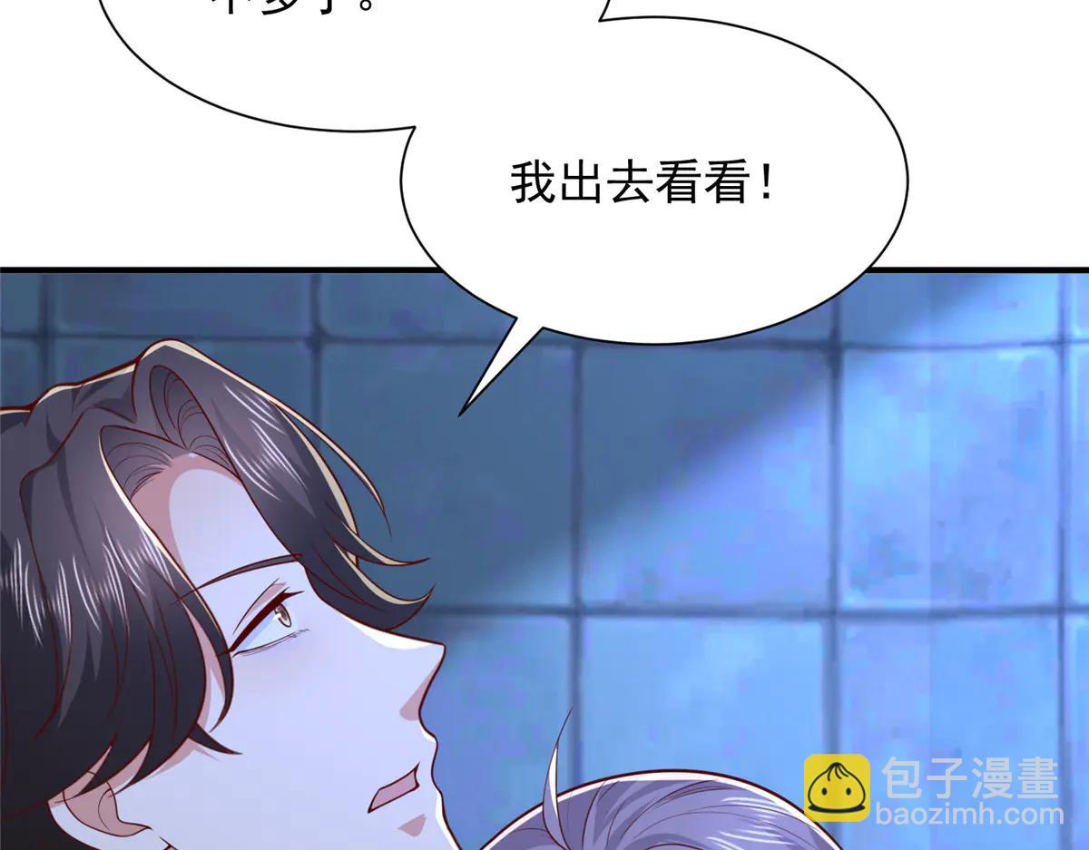 攤牌了，我全職業系統！ - 804 我們一定能回去(2/3) - 6