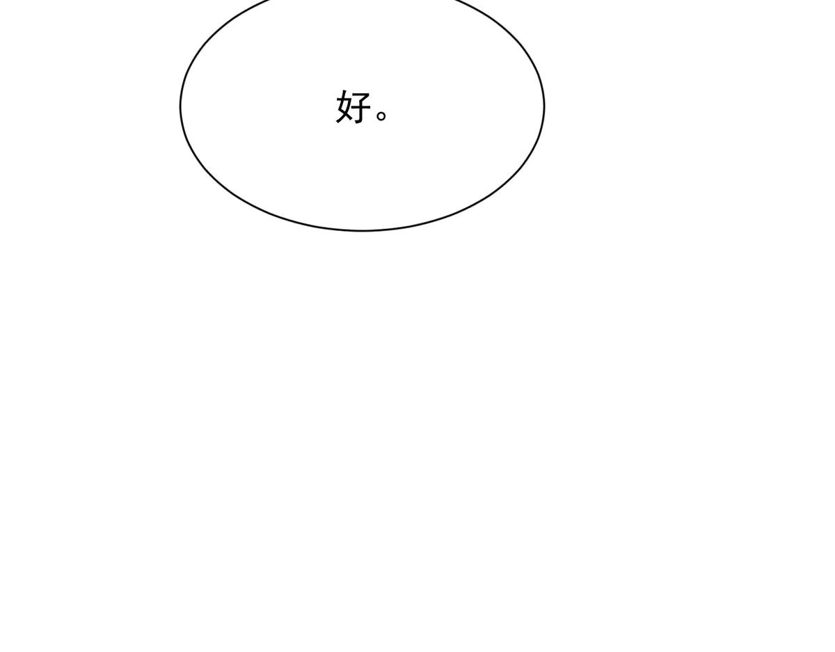 攤牌了，我全職業系統！ - 804 我們一定能回去(2/3) - 8