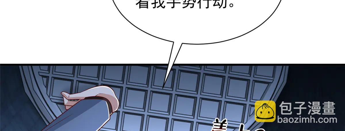 攤牌了，我全職業系統！ - 804 我們一定能回去(2/3) - 5