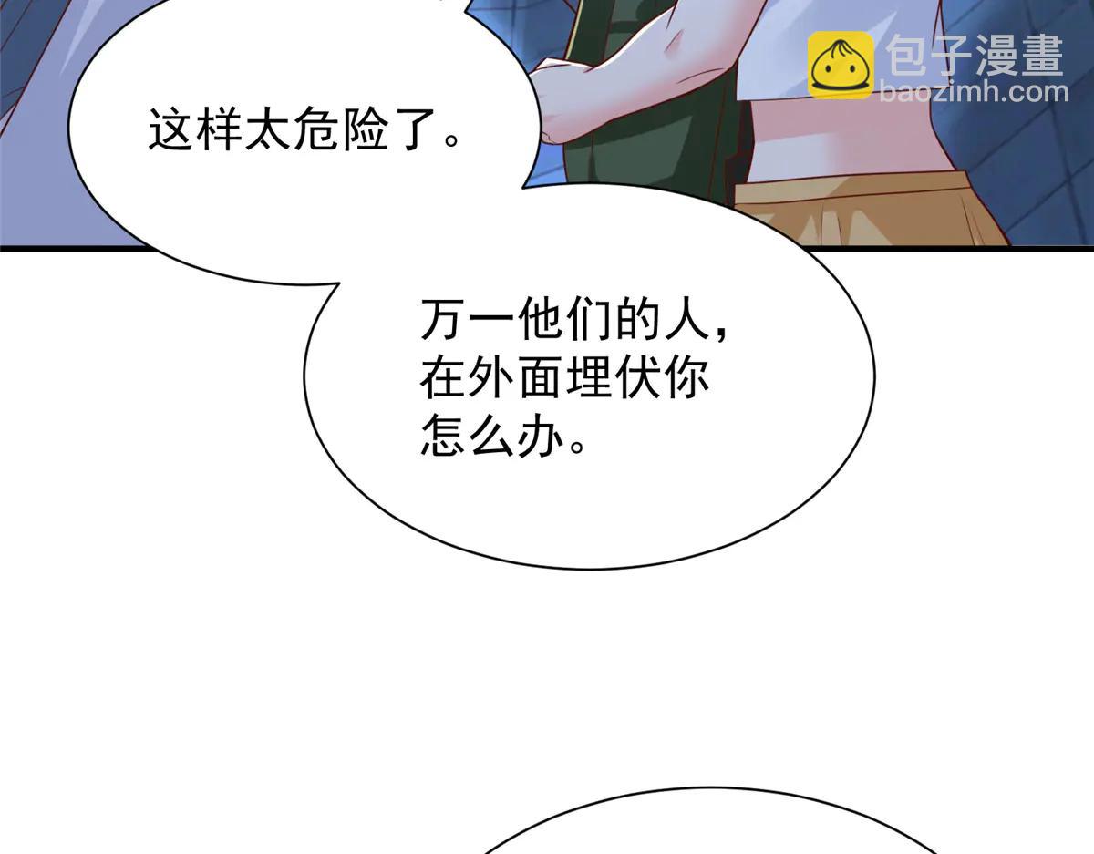 攤牌了，我全職業系統！ - 804 我們一定能回去(2/3) - 7