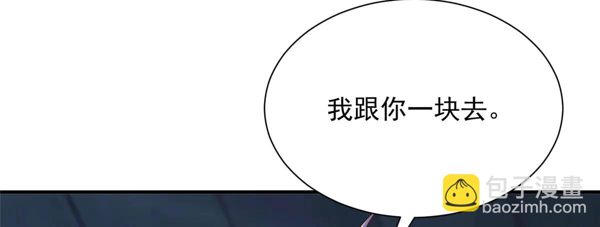 攤牌了，我全職業系統！ - 804 我們一定能回去(2/3) - 3