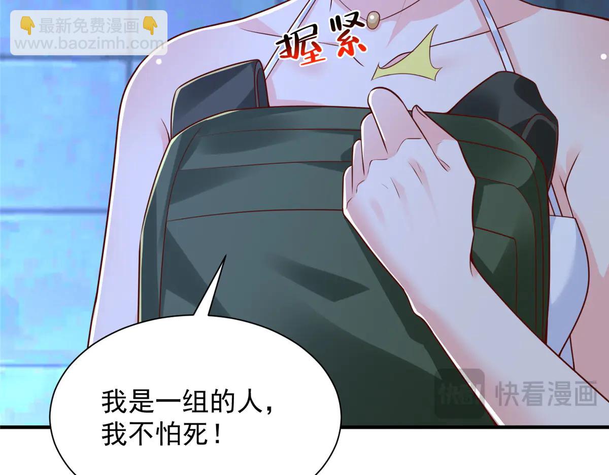 攤牌了，我全職業系統！ - 804 我們一定能回去(2/3) - 5