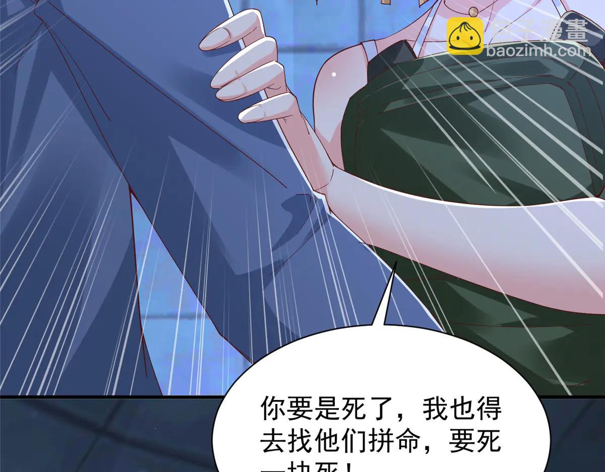 攤牌了，我全職業系統！ - 804 我們一定能回去(2/3) - 5