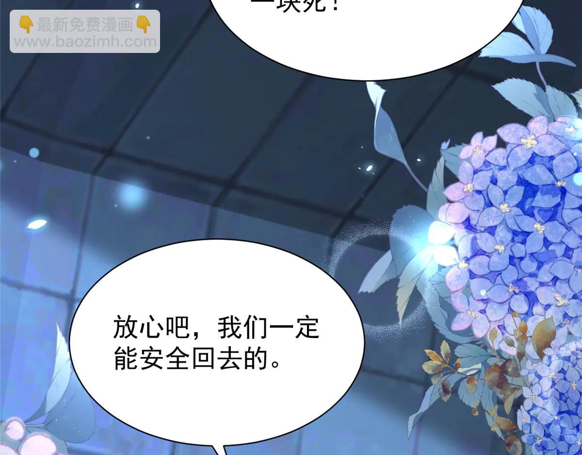 攤牌了，我全職業系統！ - 804 我們一定能回去(2/3) - 6