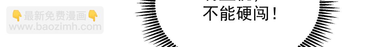 攤牌了，我全職業系統！ - 804 我們一定能回去(2/3) - 8