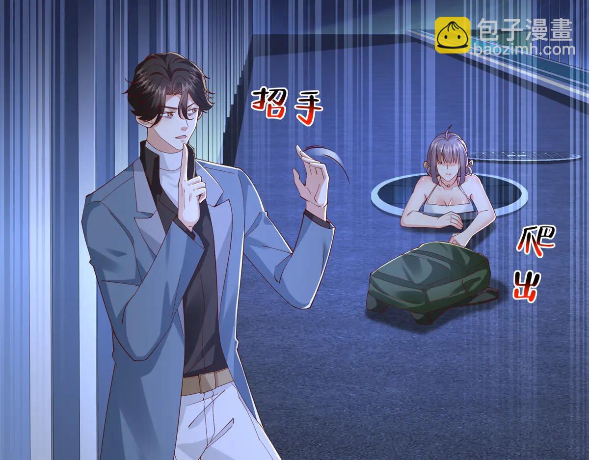 攤牌了，我全職業系統！ - 804 我們一定能回去(2/3) - 4