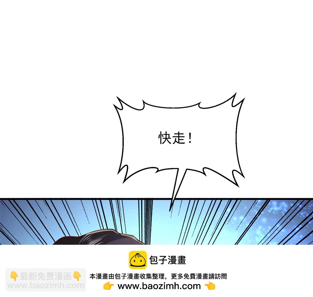 攤牌了，我全職業系統！ - 806 快走(2/4) - 6