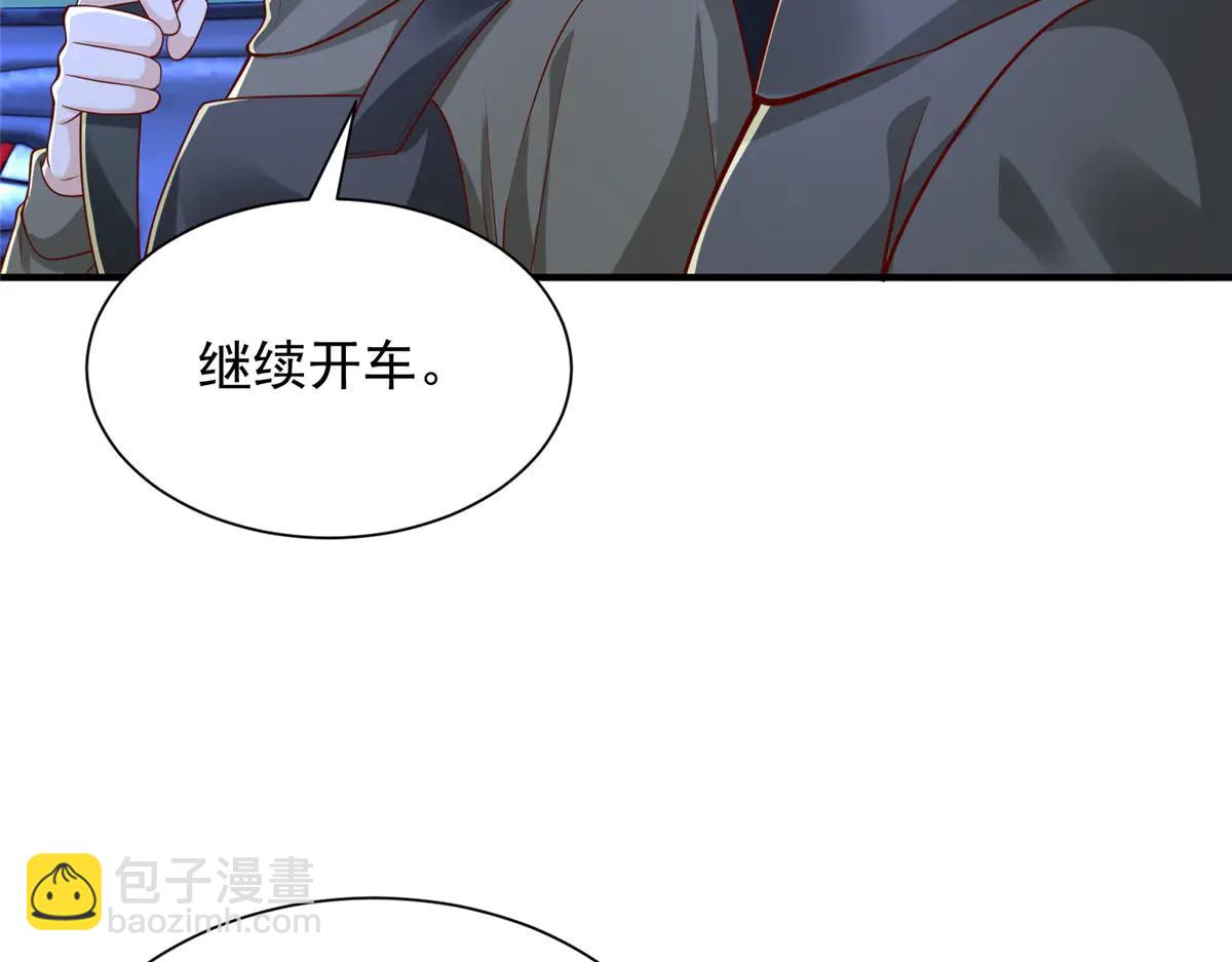 攤牌了，我全職業系統！ - 806 快走(1/4) - 3