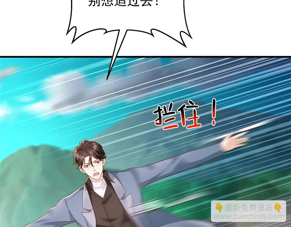 攤牌了，我全職業系統！ - 806 快走(3/4) - 3