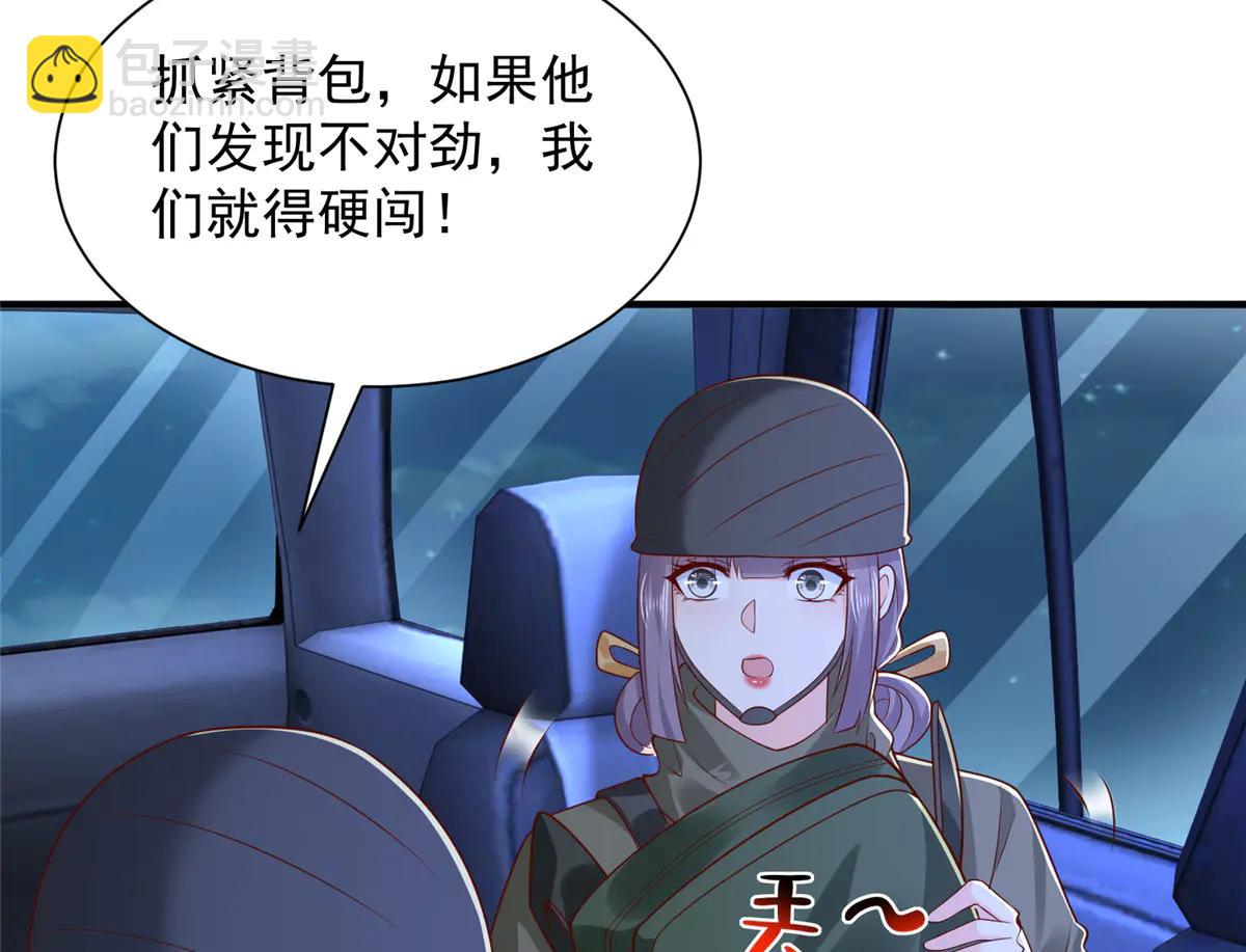 攤牌了，我全職業系統！ - 806 快走(1/4) - 4