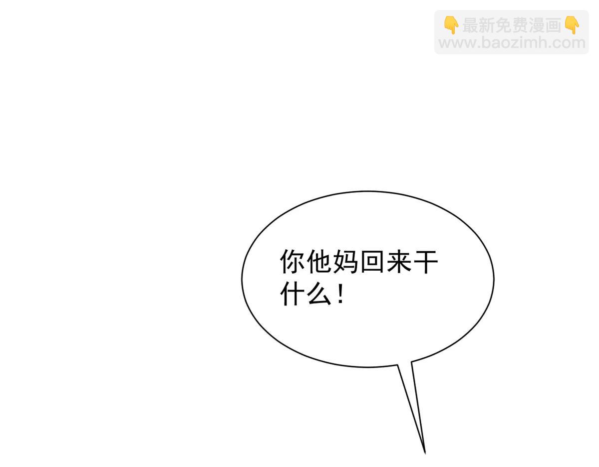 攤牌了，我全職業系統！ - 806 快走(3/4) - 3