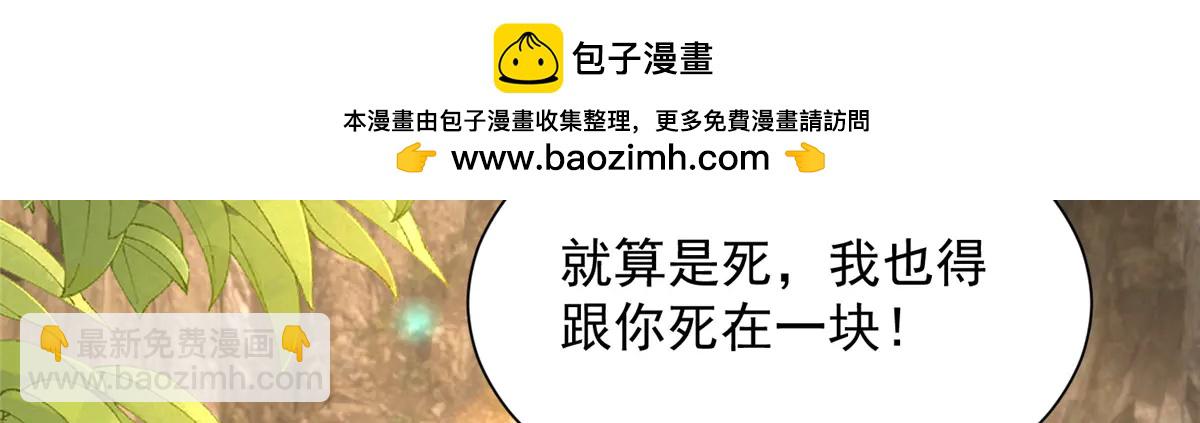 攤牌了，我全職業系統！ - 806 快走(3/4) - 7