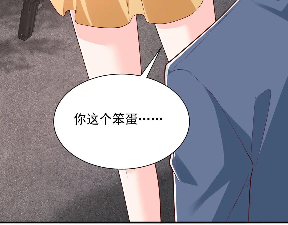 攤牌了，我全職業系統！ - 806 快走(3/4) - 2