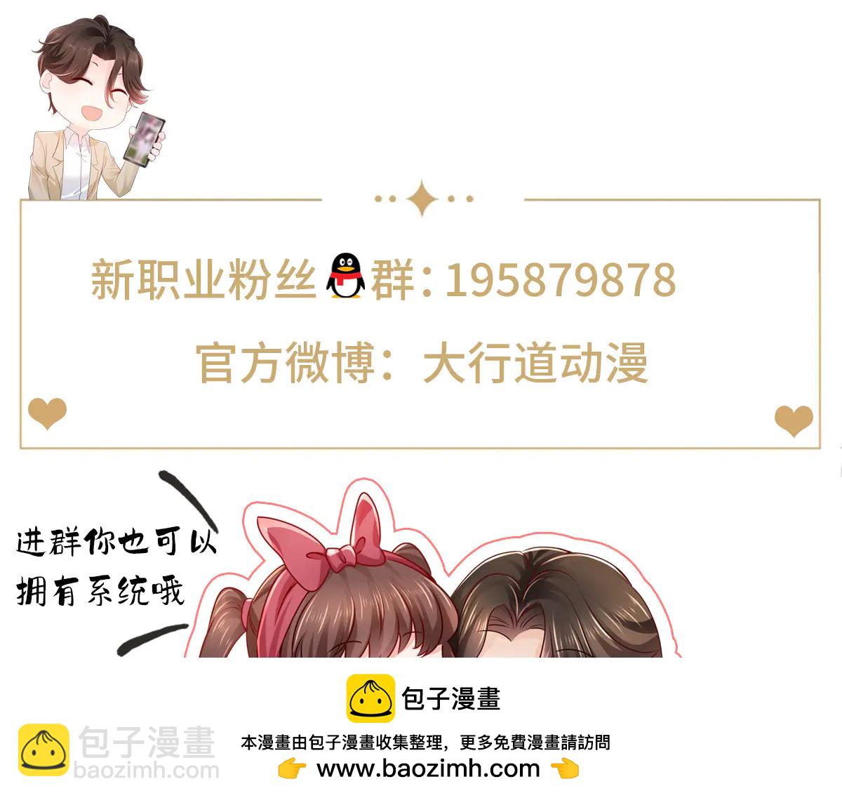 攤牌了，我全職業系統！ - 806 快走(3/4) - 6