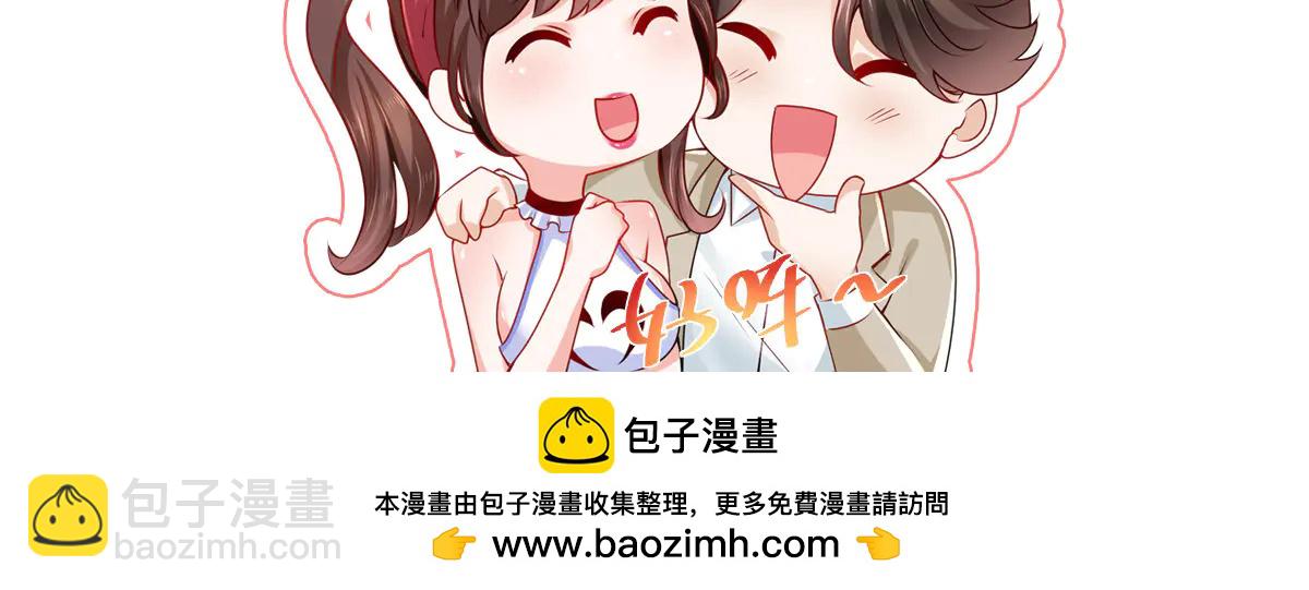 攤牌了，我全職業系統！ - 806 快走(4/4) - 1