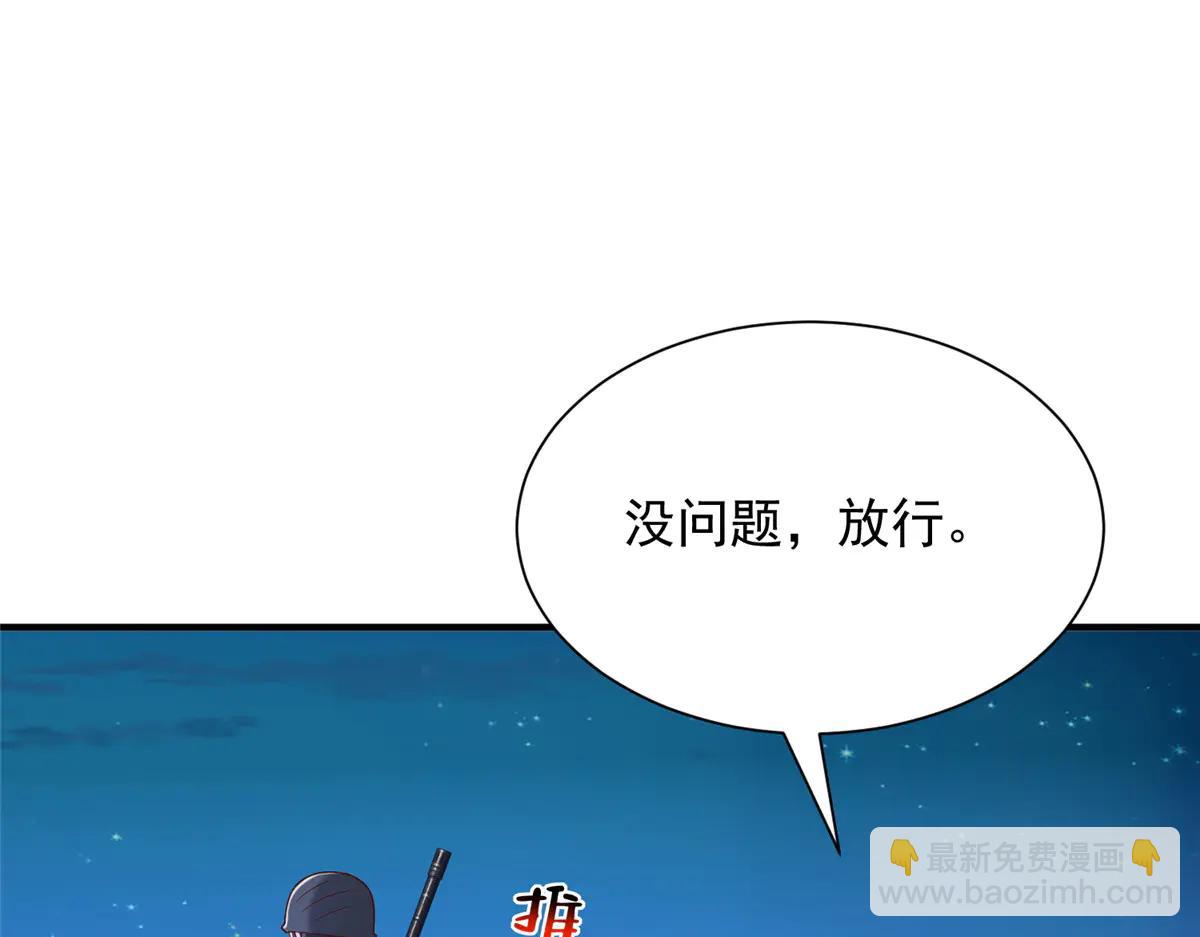 攤牌了，我全職業系統！ - 806 快走(1/4) - 4