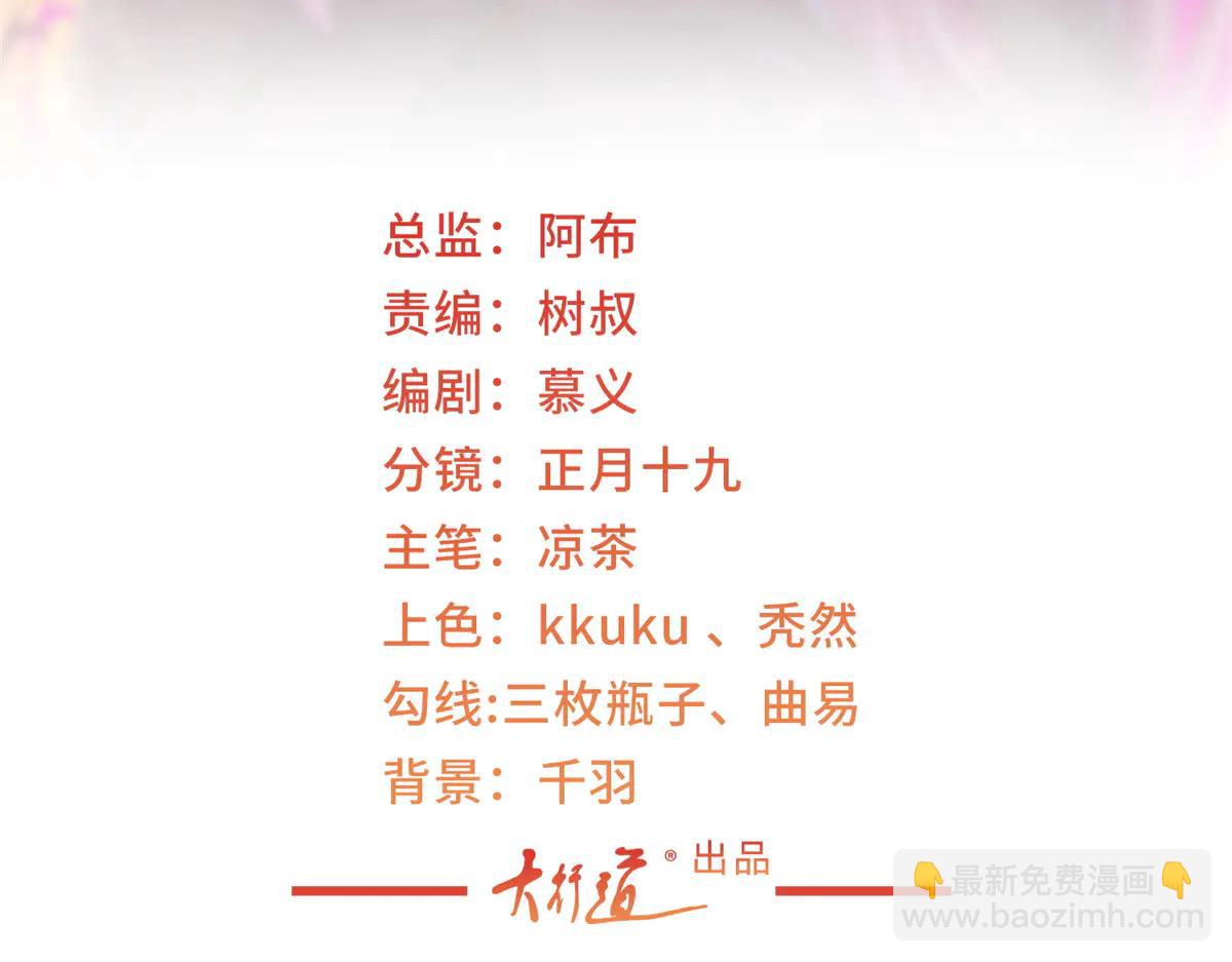 攤牌了，我全職業系統！ - 806 快走(1/4) - 3