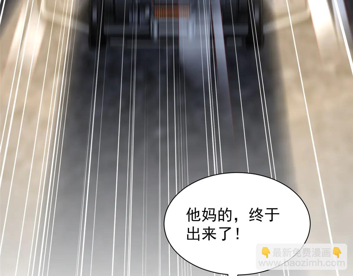 攤牌了，我全職業系統！ - 806 快走(1/4) - 3