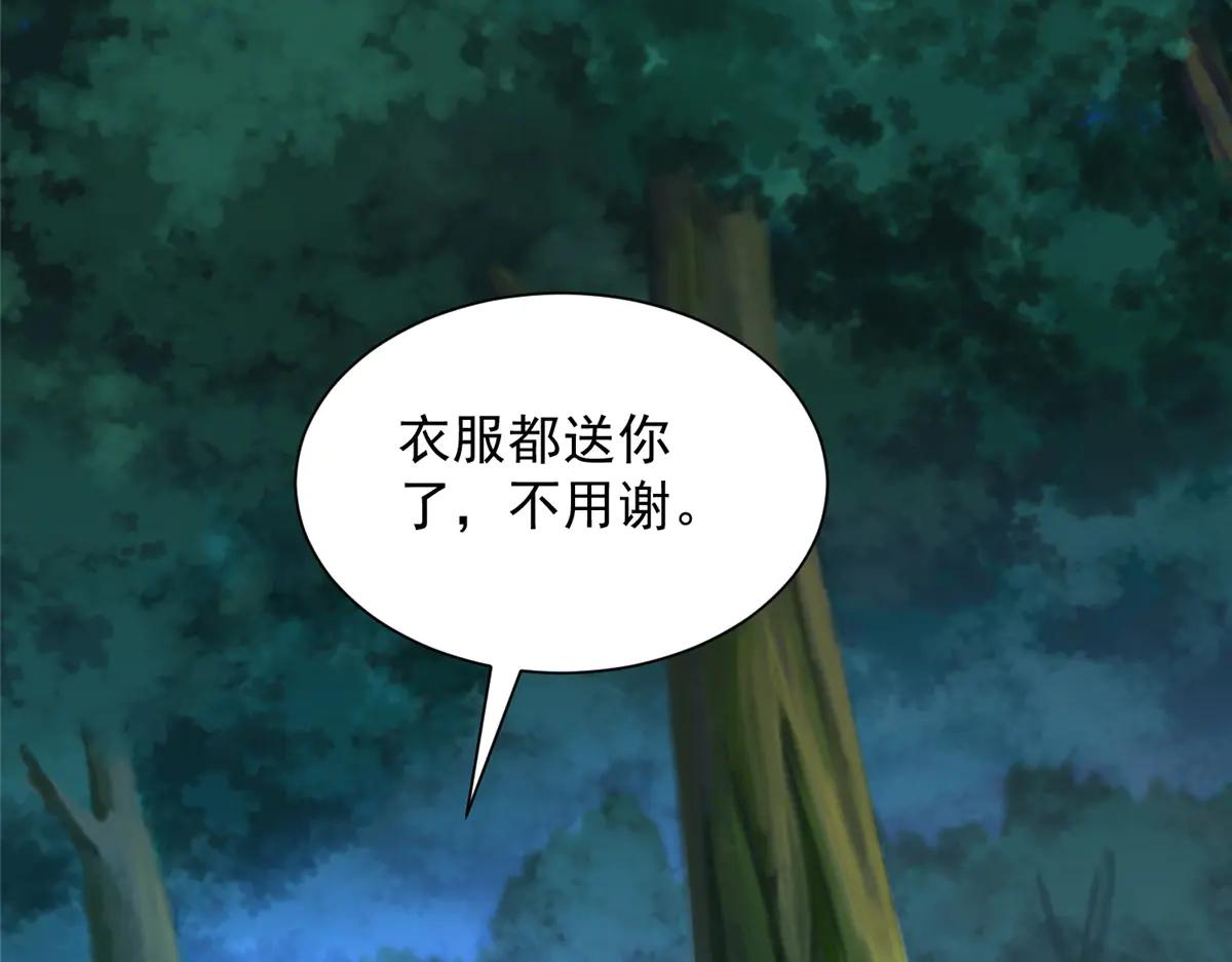 攤牌了，我全職業系統！ - 806 快走(1/4) - 3