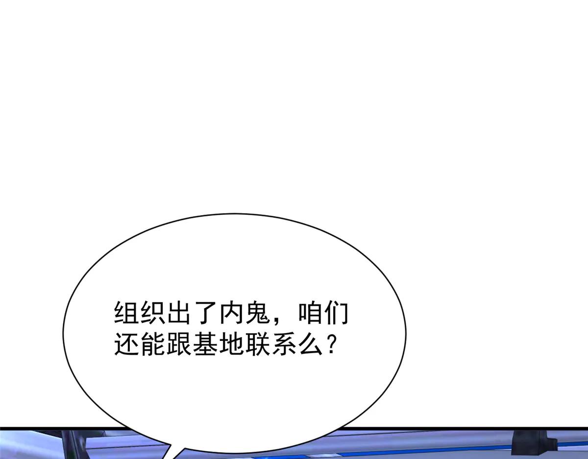 攤牌了，我全職業系統！ - 806 快走(1/4) - 7