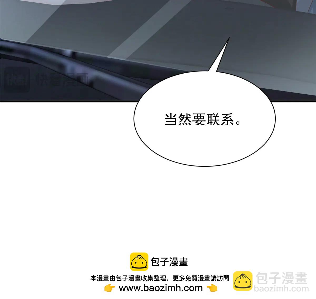 攤牌了，我全職業系統！ - 806 快走(1/4) - 2