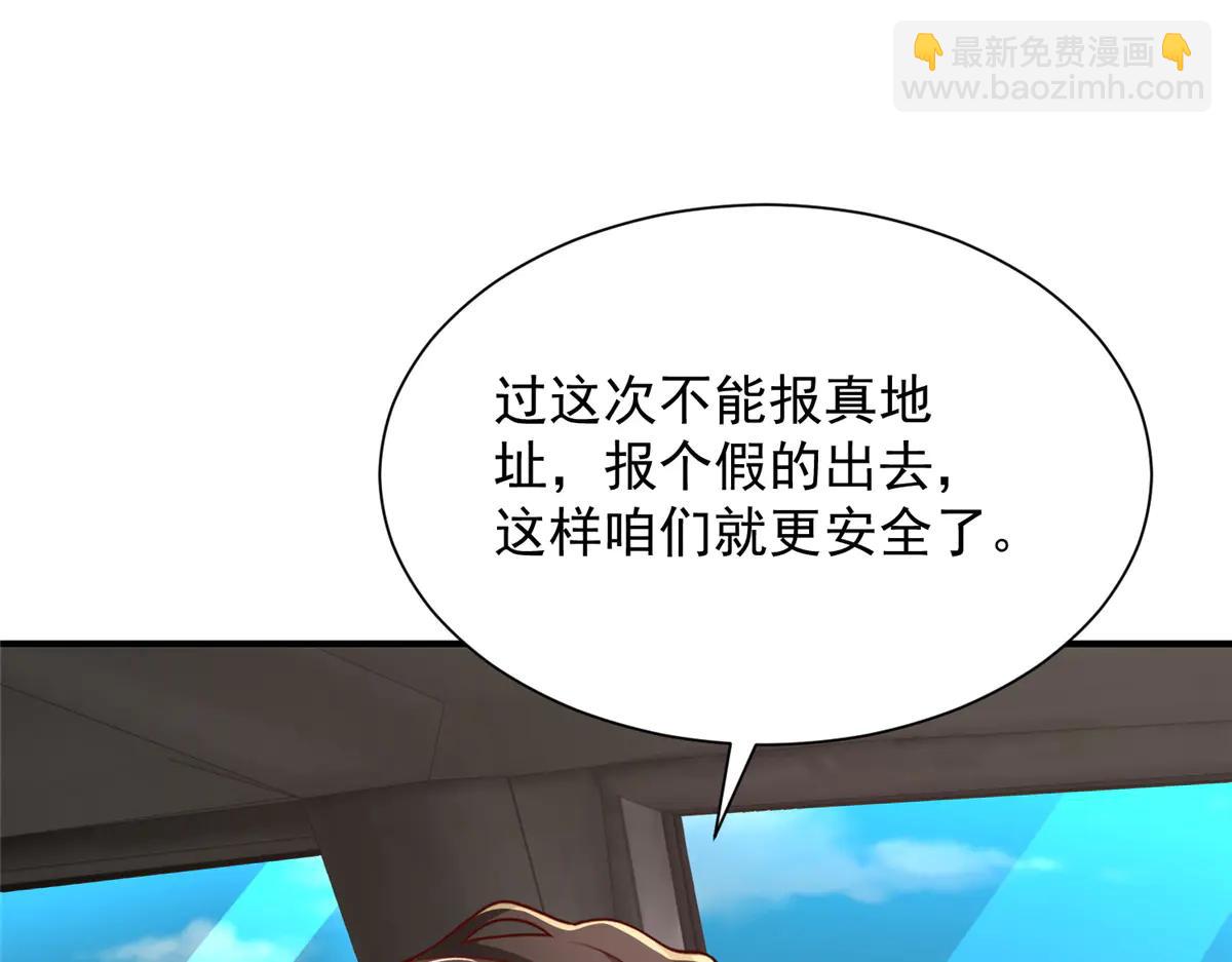 攤牌了，我全職業系統！ - 806 快走(2/4) - 6