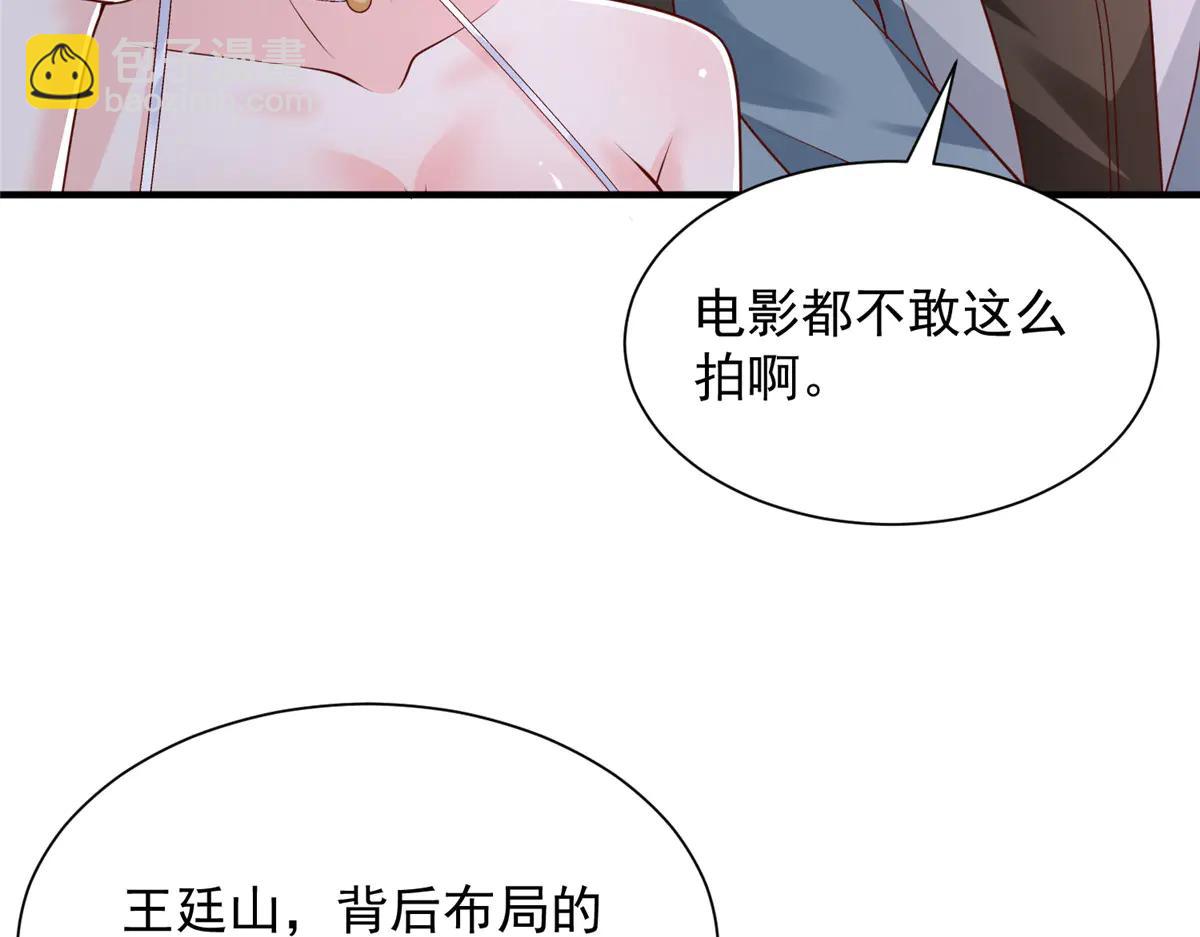 攤牌了，我全職業系統！ - 806 快走(2/4) - 2