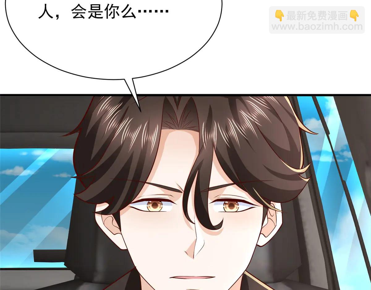 攤牌了，我全職業系統！ - 806 快走(2/4) - 3