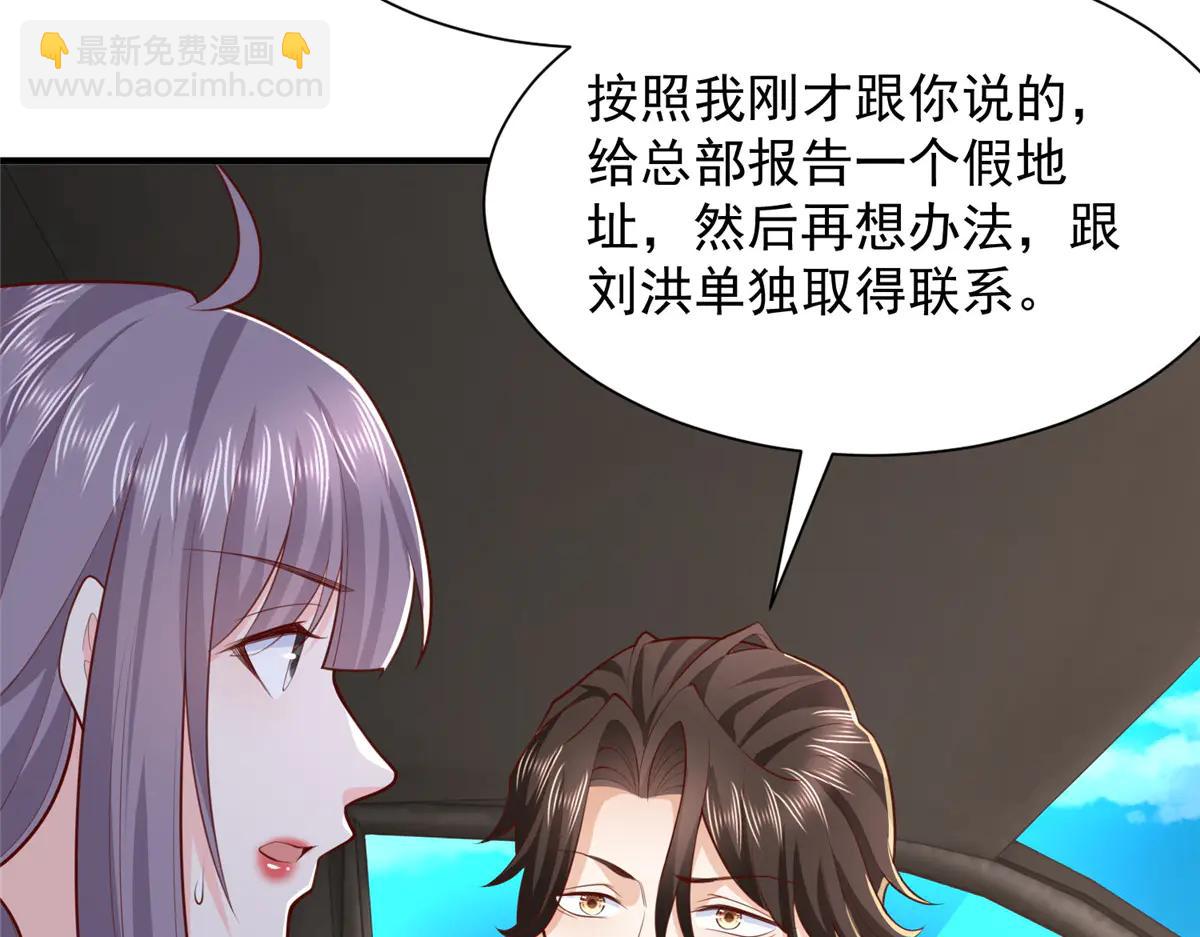 攤牌了，我全職業系統！ - 806 快走(2/4) - 5