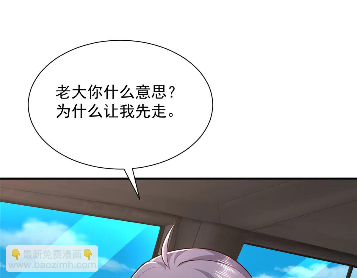 攤牌了，我全職業系統！ - 806 快走(2/4) - 8