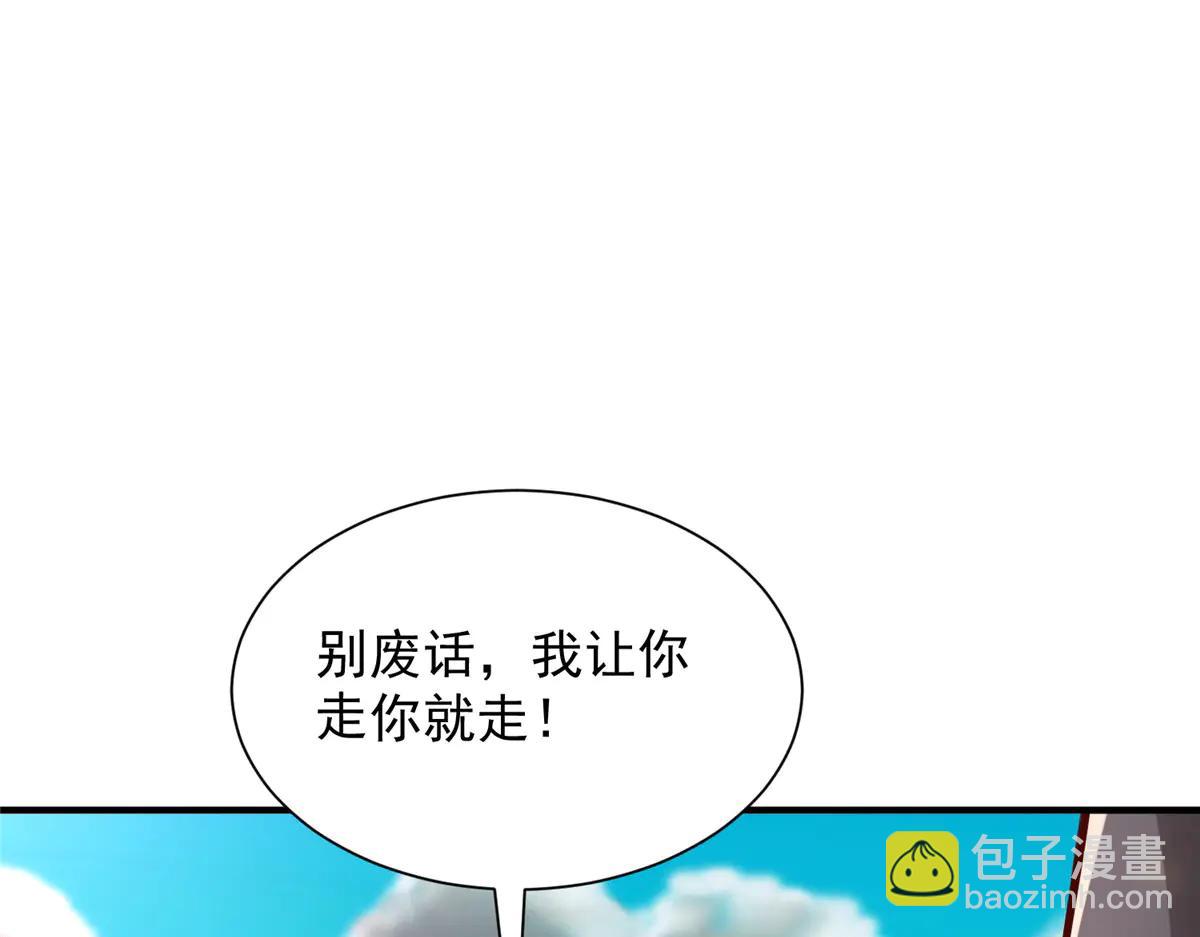 攤牌了，我全職業系統！ - 806 快走(2/4) - 3