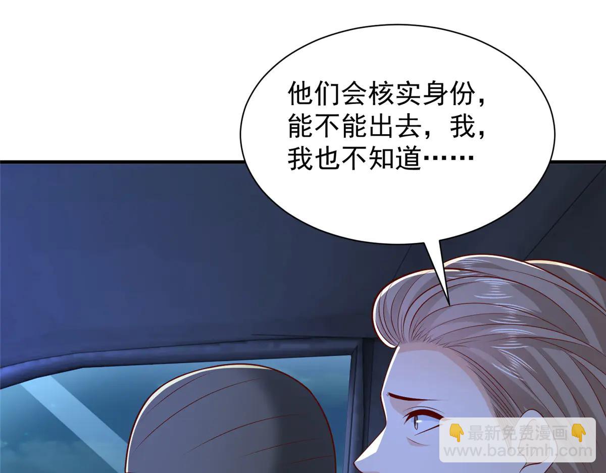 攤牌了，我全職業系統！ - 806 快走(1/4) - 1