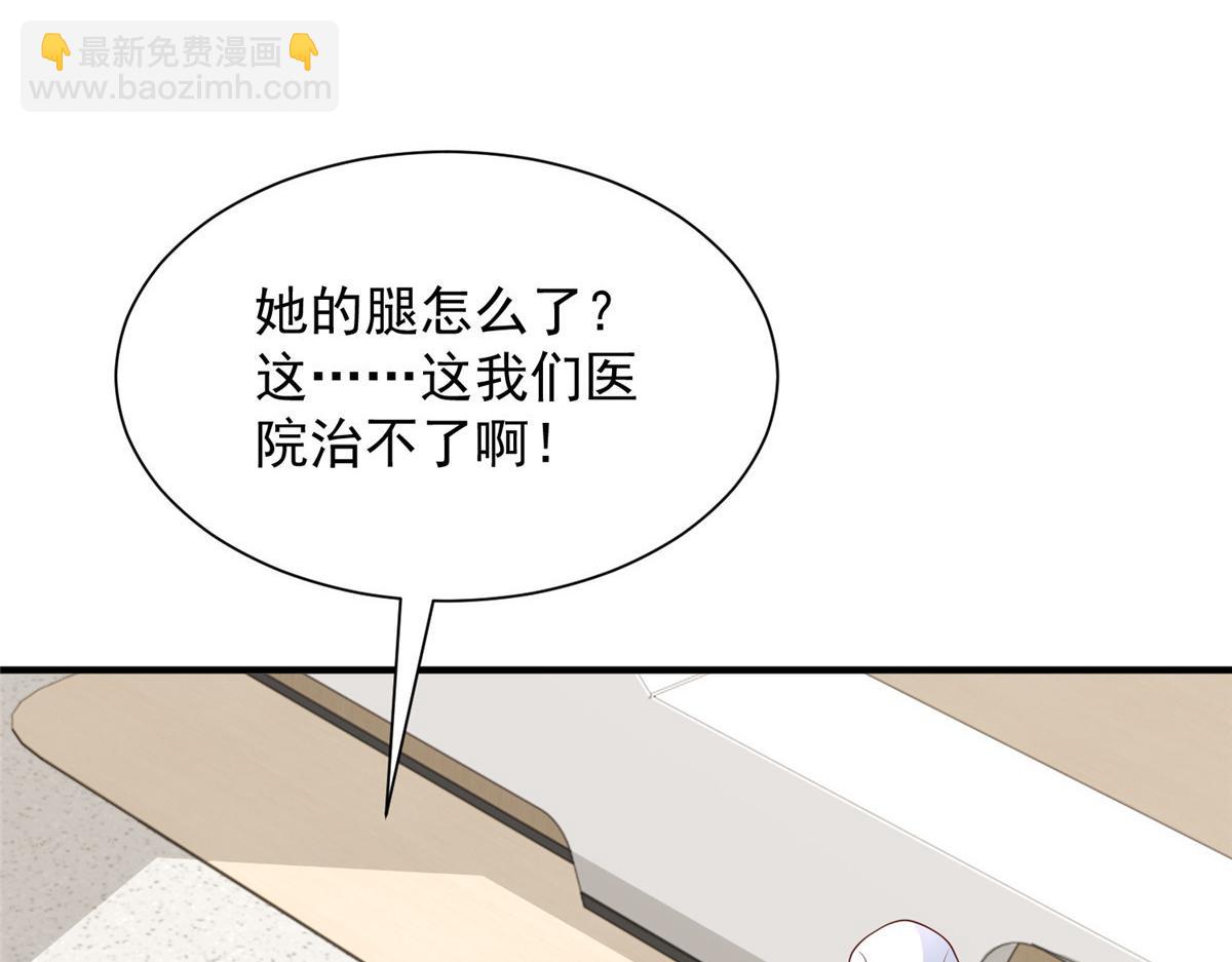 攤牌了，我全職業系統！ - 808 我一定可以醫好你(1/3) - 2