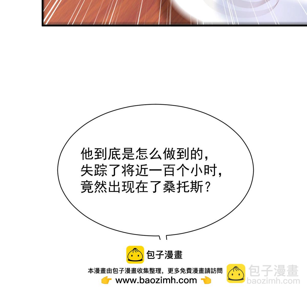 攤牌了，我全職業系統！ - 808 我一定可以醫好你(2/3) - 6