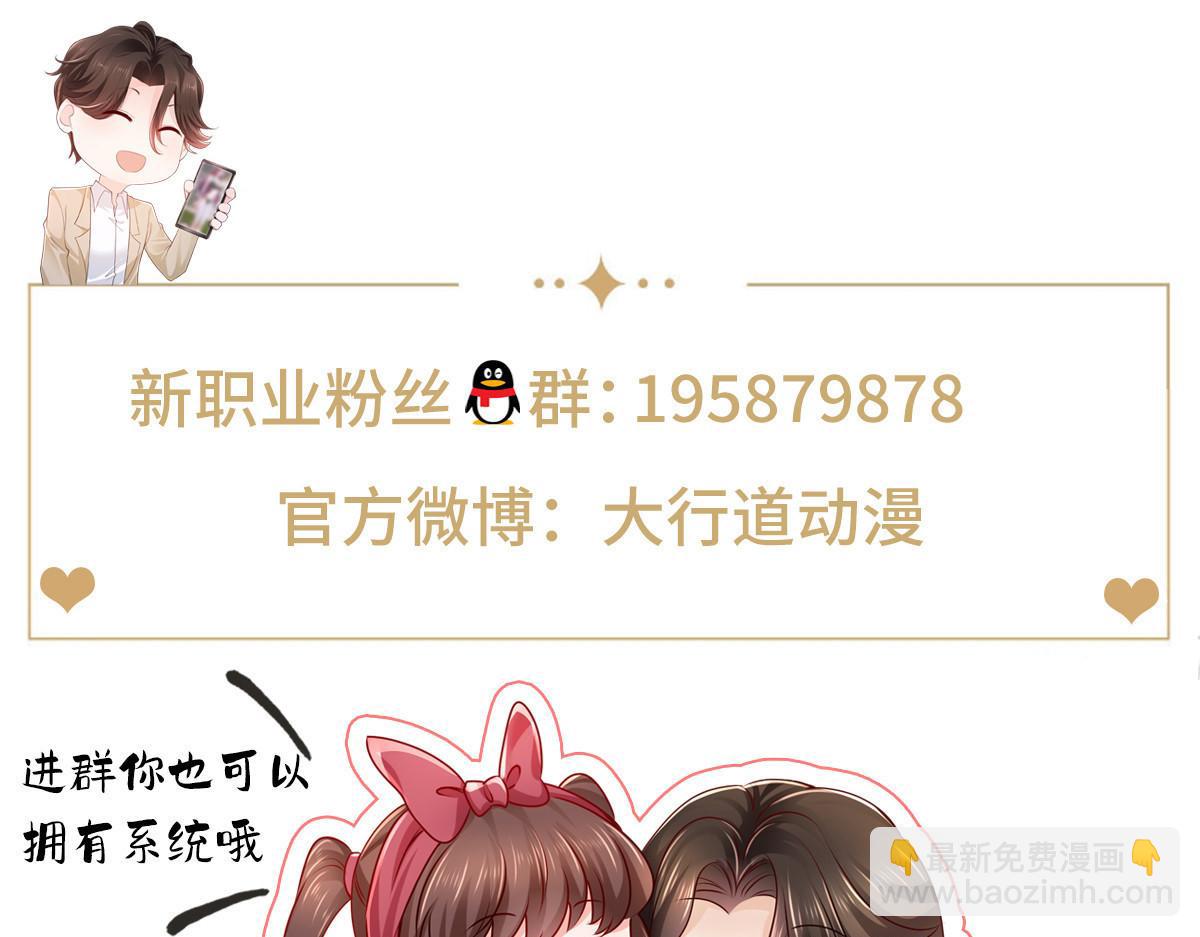 攤牌了，我全職業系統！ - 808 我一定可以醫好你(3/3) - 2